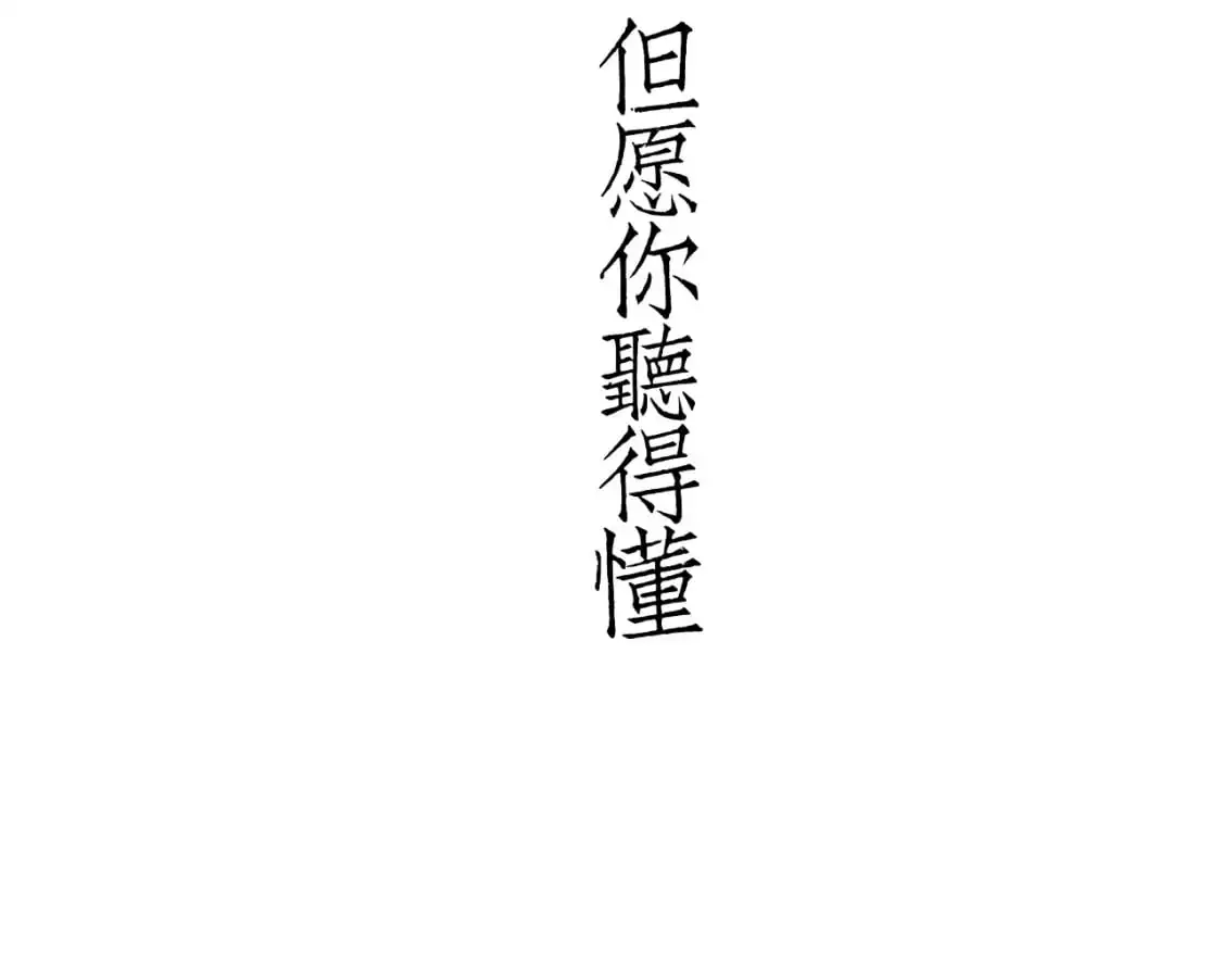 第99话 美好时代592