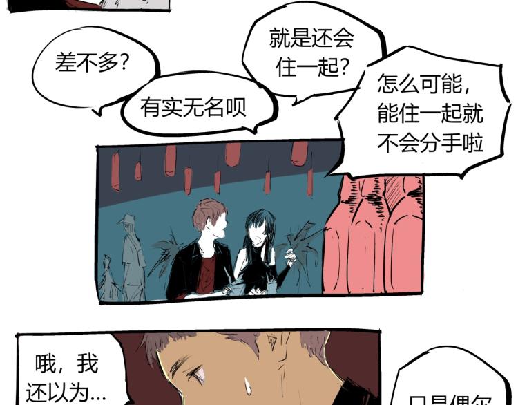 第73话  涟漪154