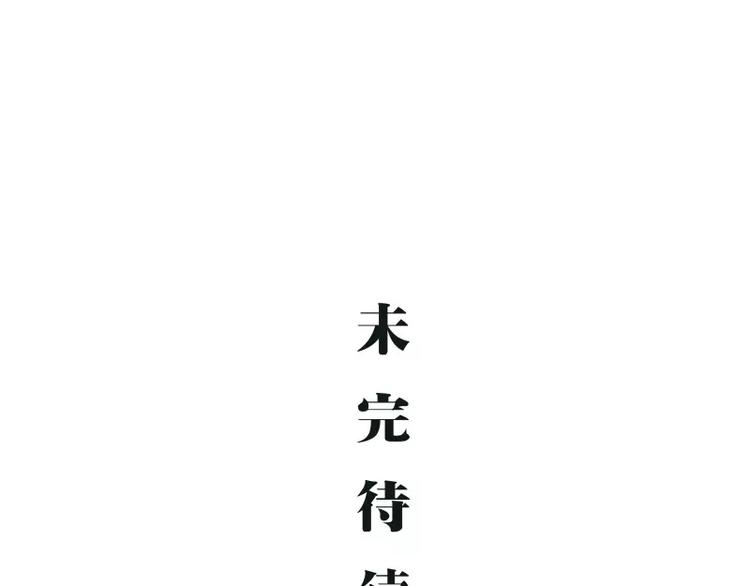 第28话 爱你是我的软肋152