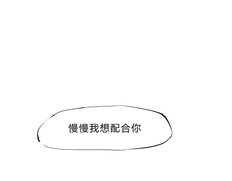 第49话 过热：做我男朋友8