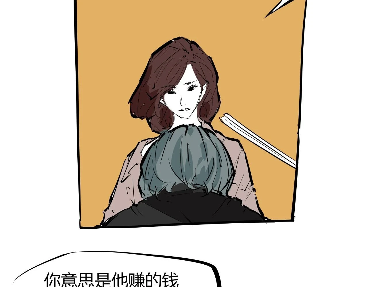 第88话（下）世上始终你好44