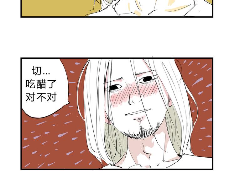 第67话 异性之间有纯友谊？172