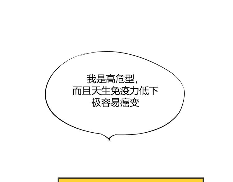 第53话 顽疾12