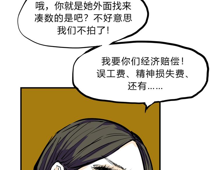 第69话 只是朋友27