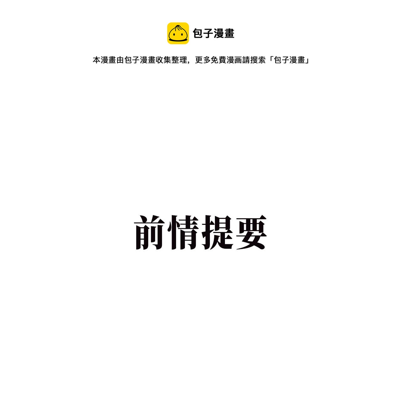 第75话 围墙0