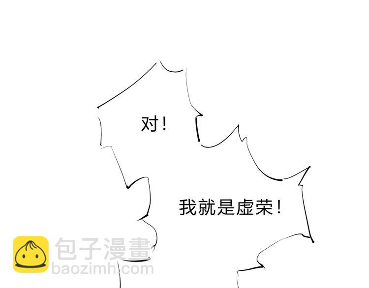 第40话 先来后到86