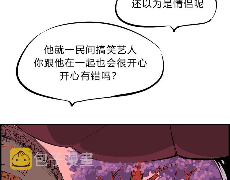 第69话 只是朋友82