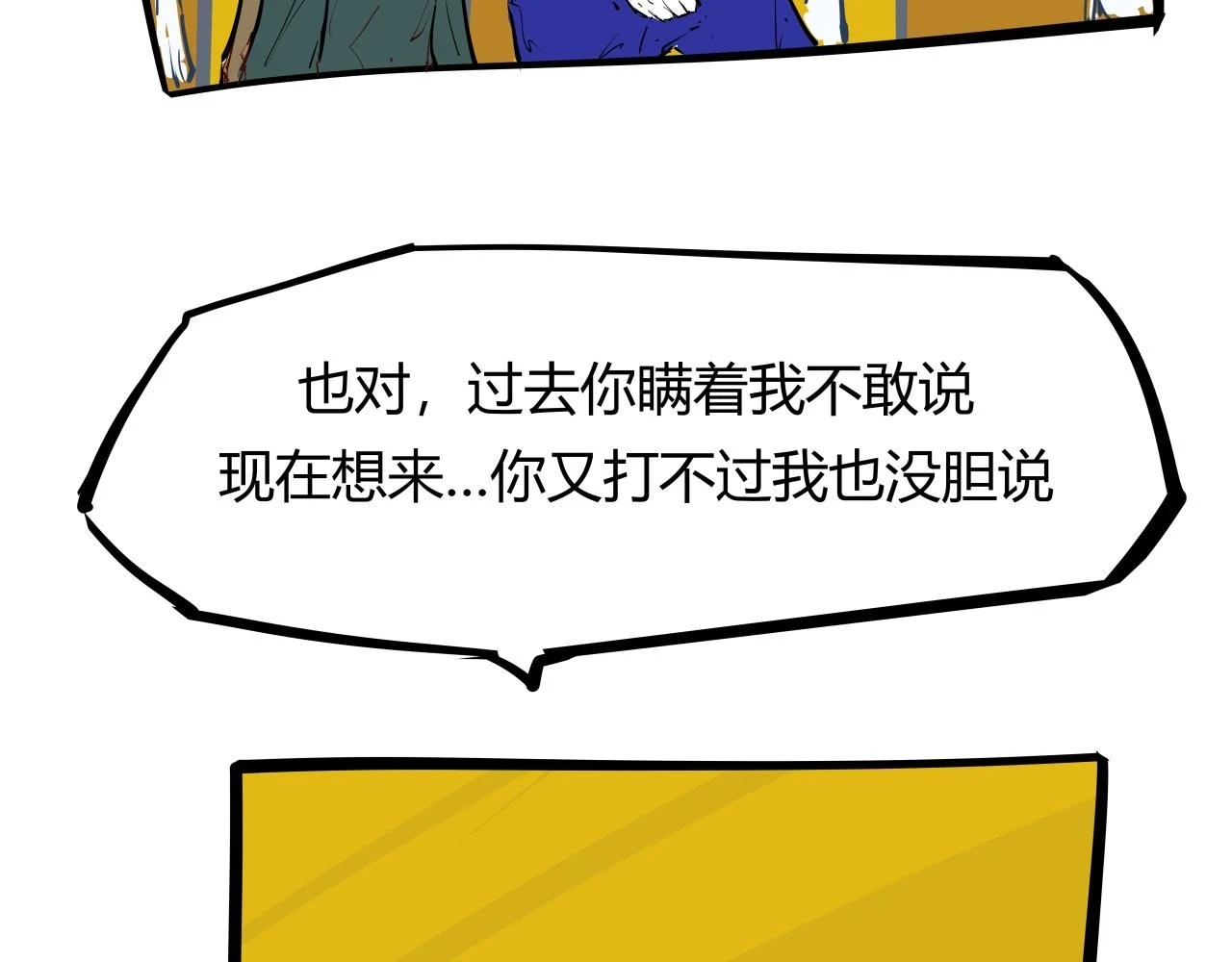 第88话（下）世上始终你好197