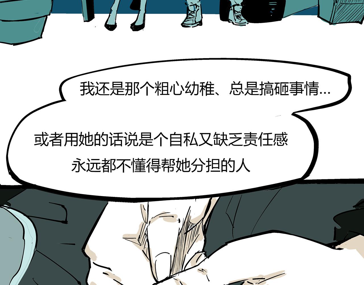 第81话 失期良缘113