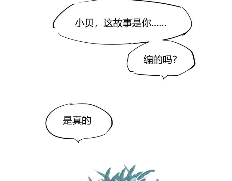 第63话  遥不可及的梦17