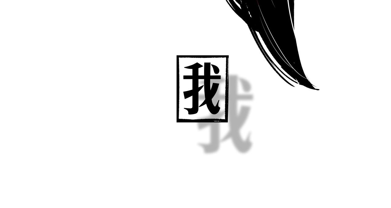 第96话 是是非非7
