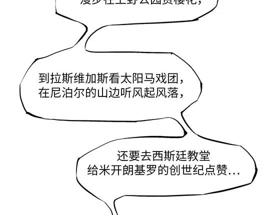 第2话 出色的演员141