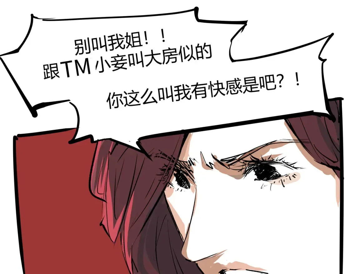 第100话 一言难尽490
