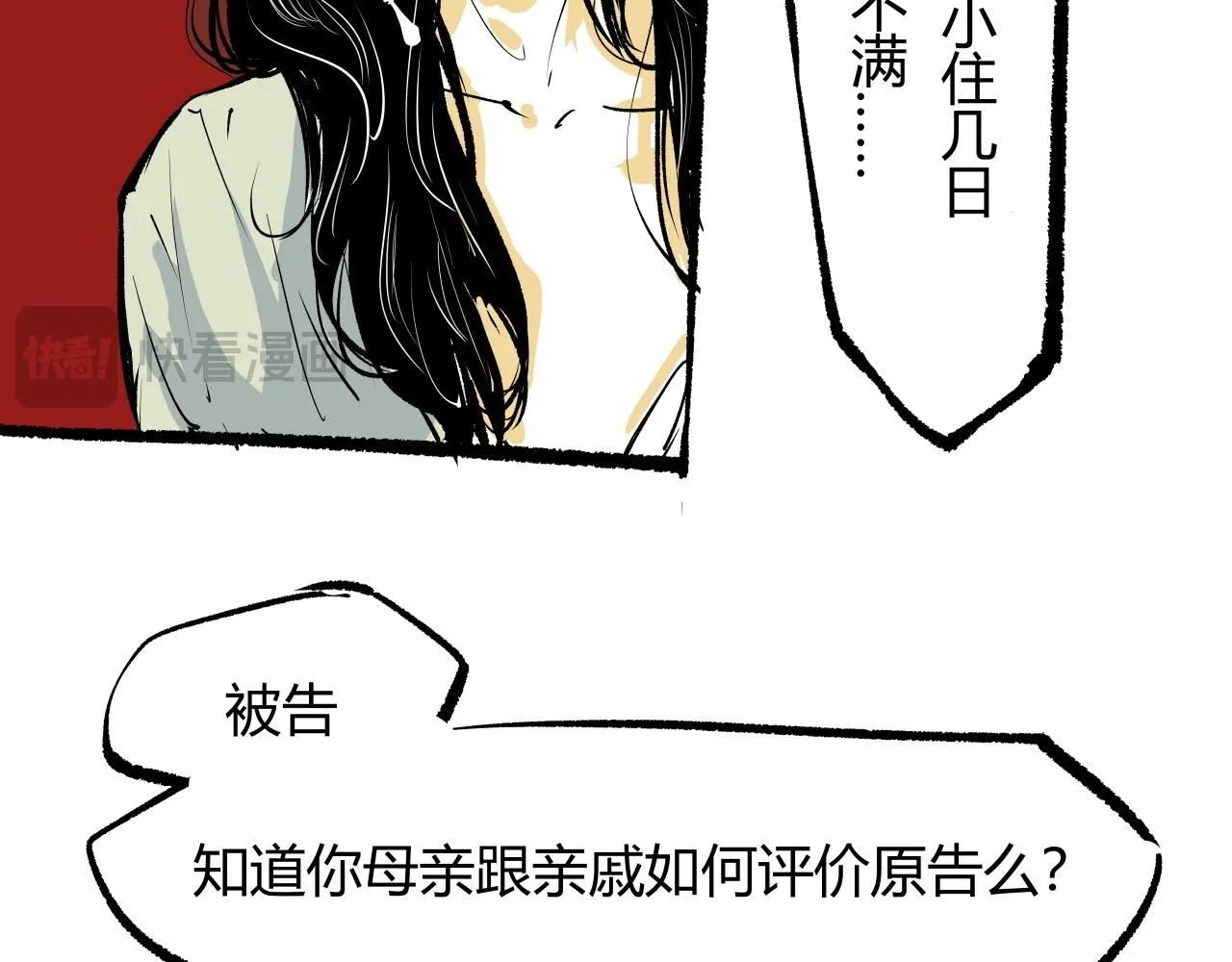 第94话 火上浇油140