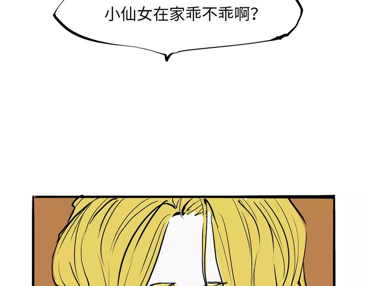 第22话 婚姻是爱情的坟墓？156
