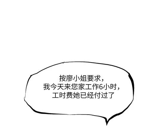 第7话 出轨154