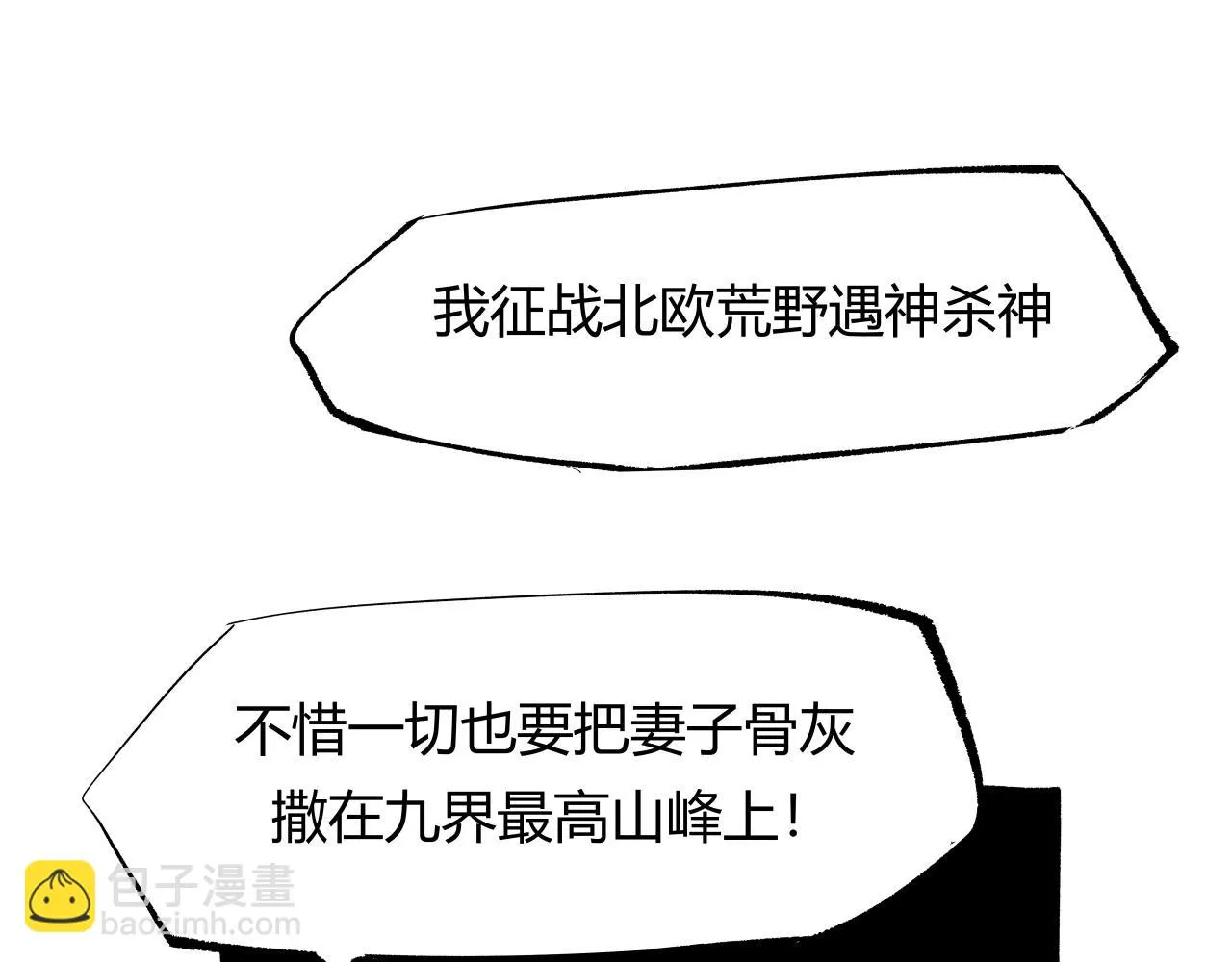 第90话 不止不休30