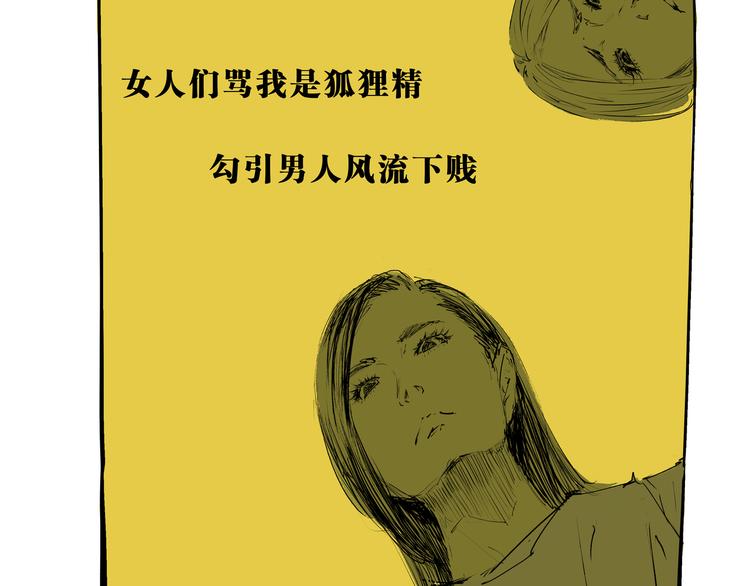 第70话 自白114