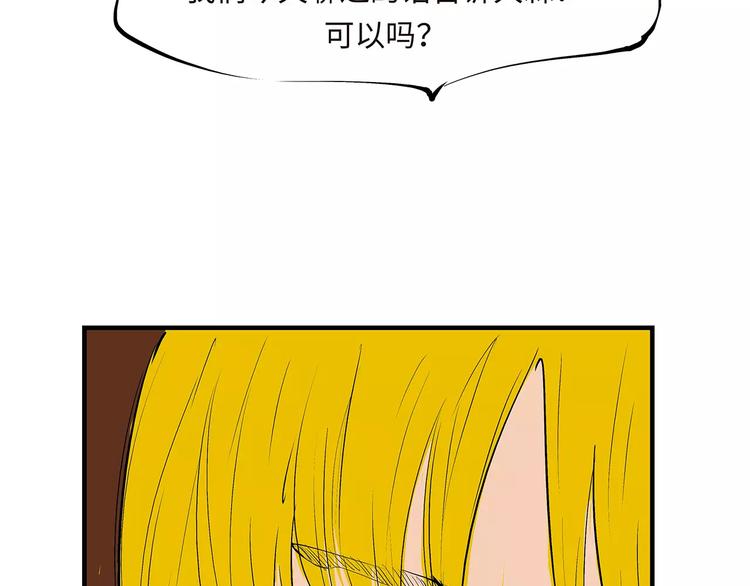 第33话 耗尽了的爱情与青春154