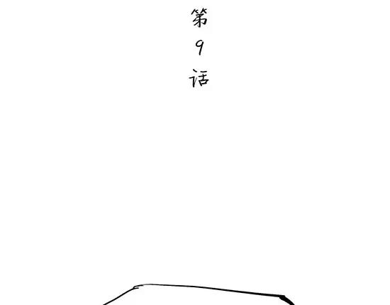 第9话 似曾相识2