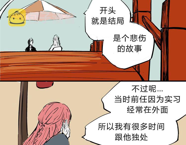 第68话 茶话会149