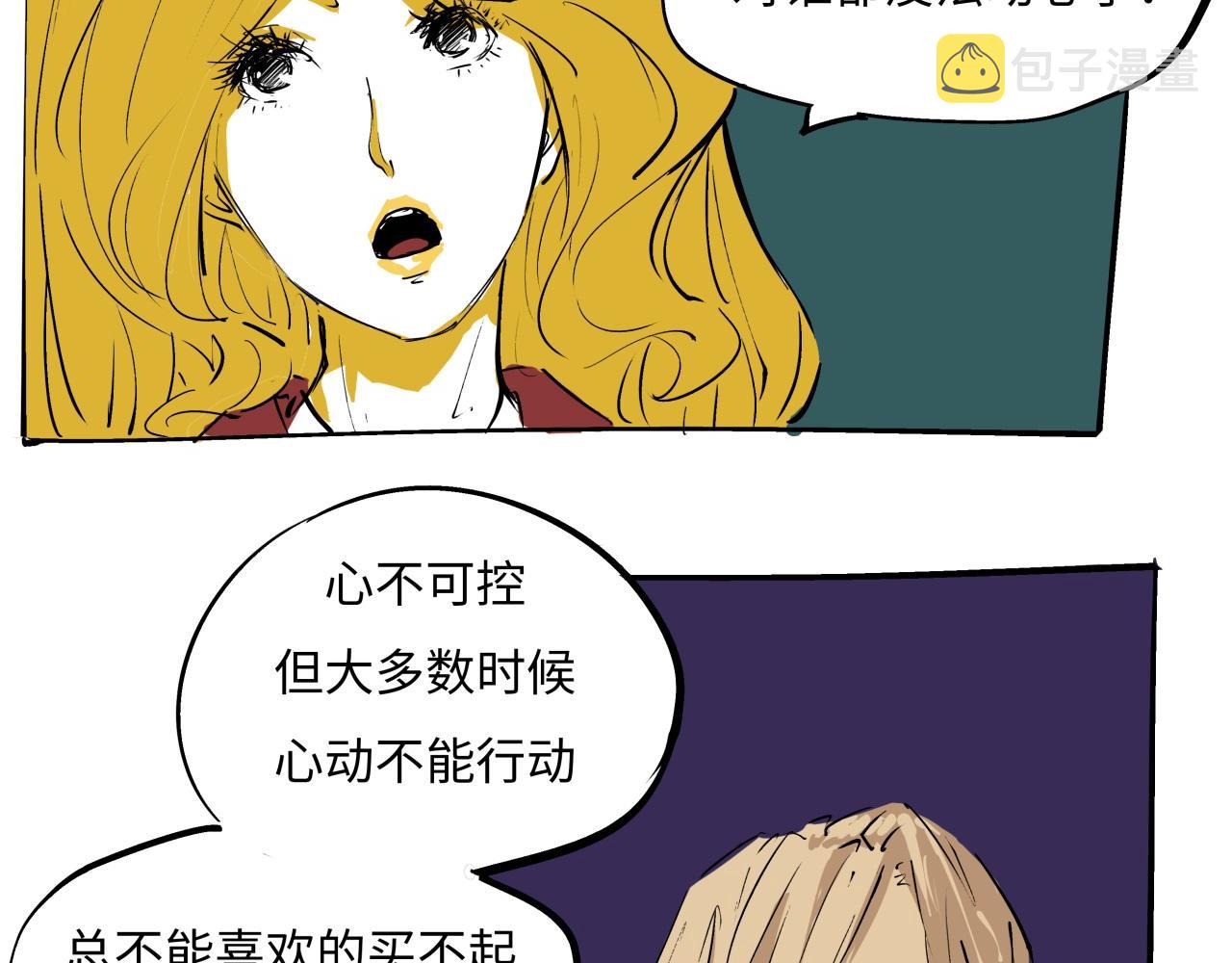 第79话 以爱之名66