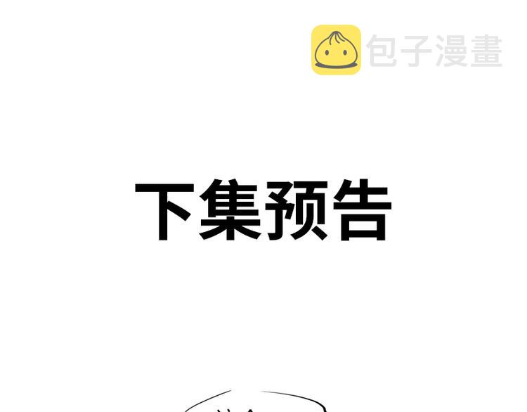 第67话 异性之间有纯友谊？183