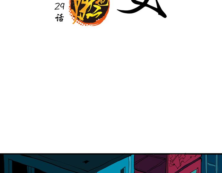 第29话 明知故爱1