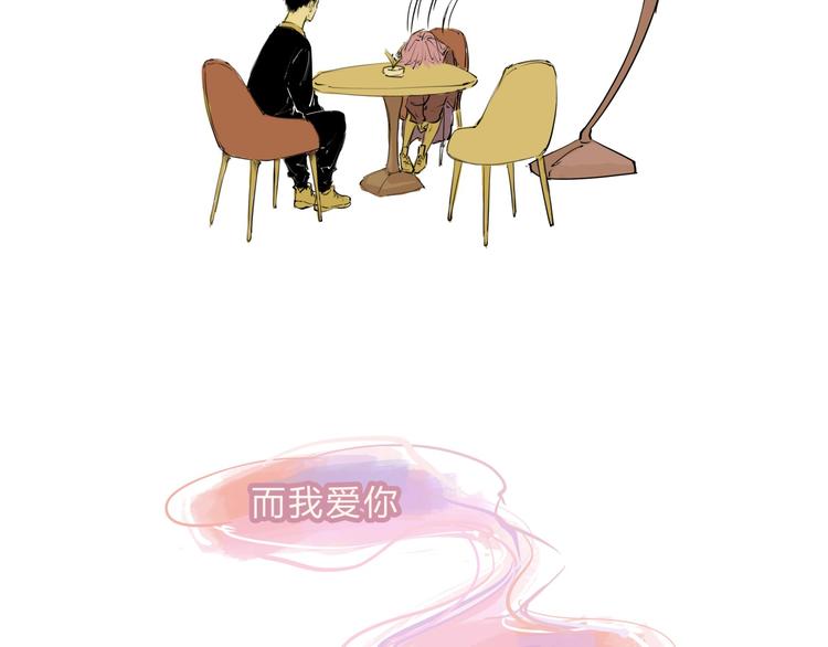 第67话 异性之间有纯友谊？94