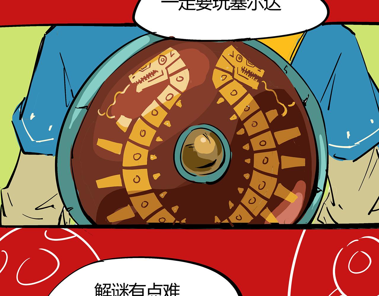 第77话 狭路相逢84