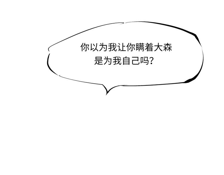 第36话 爱情的风险172