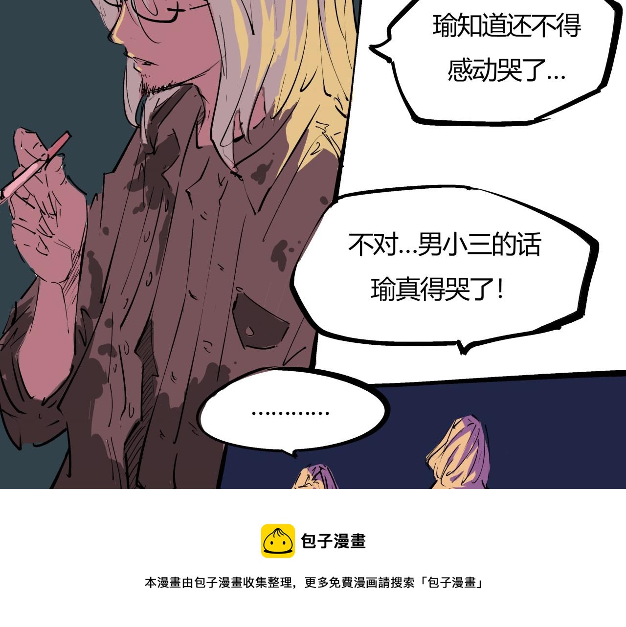 第81话 失期良缘100