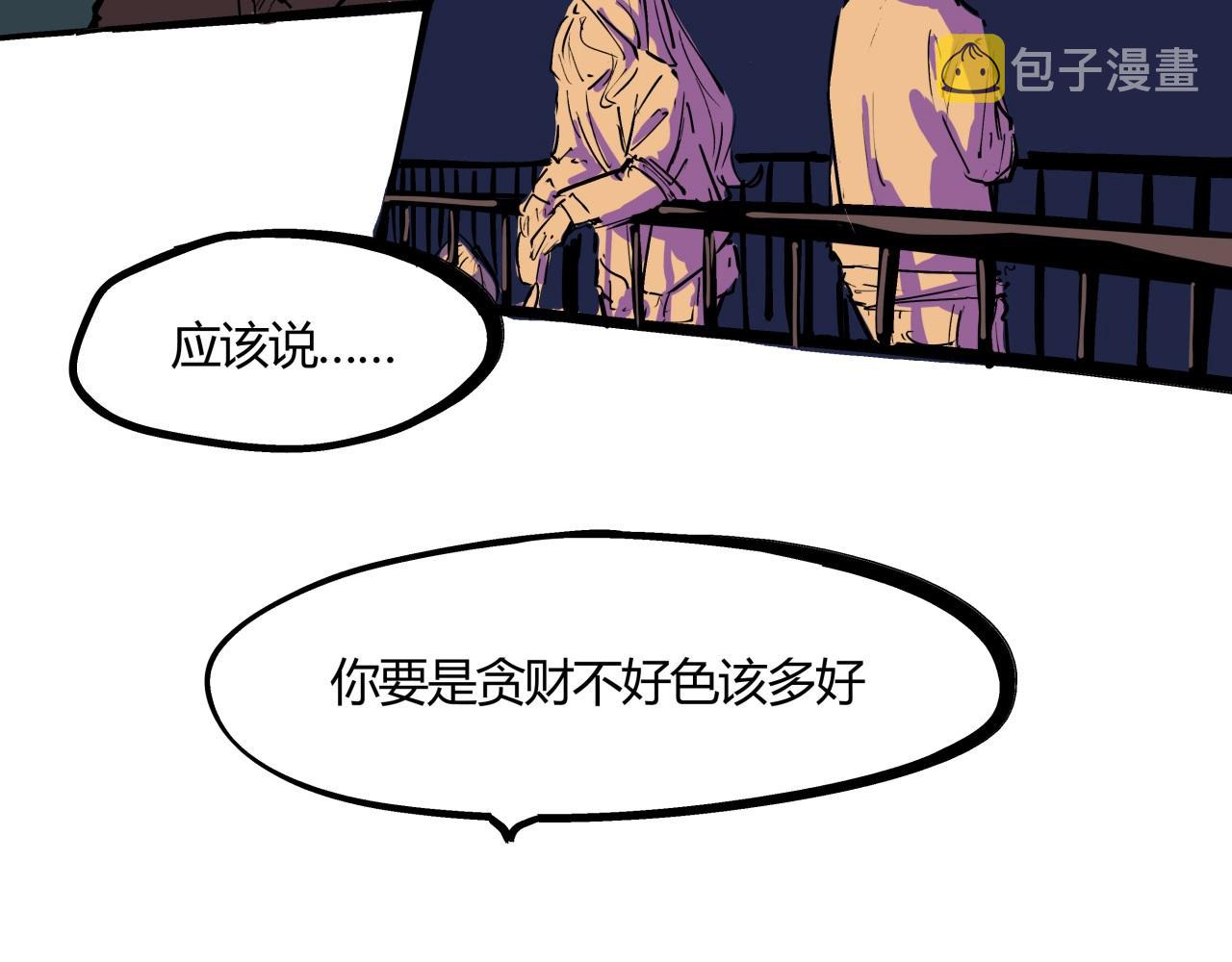 第81话 失期良缘101