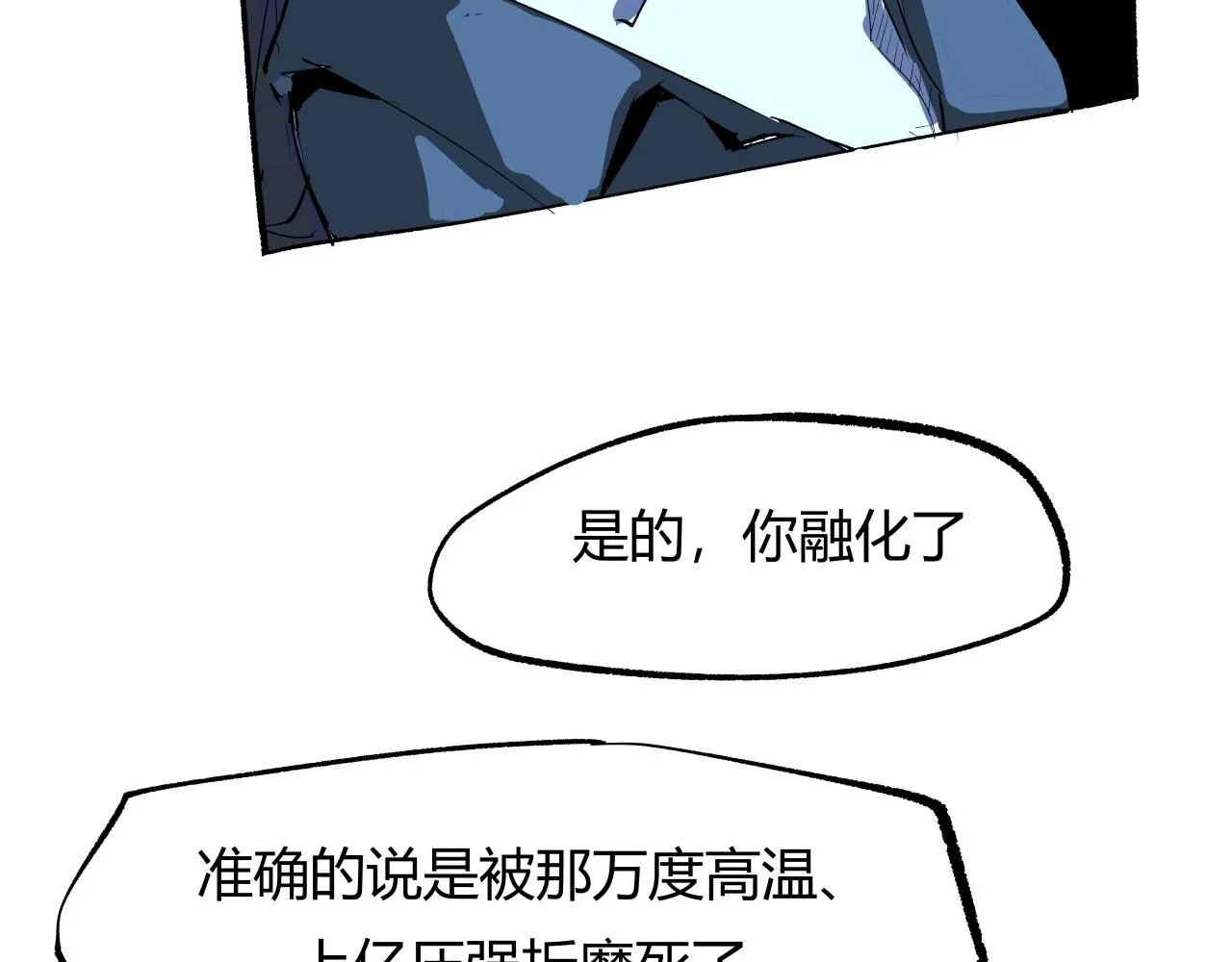 第90话 不止不休24