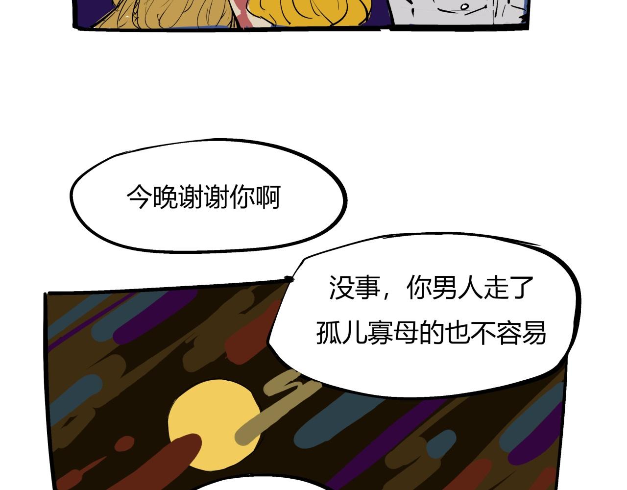 第78话 Need Me208