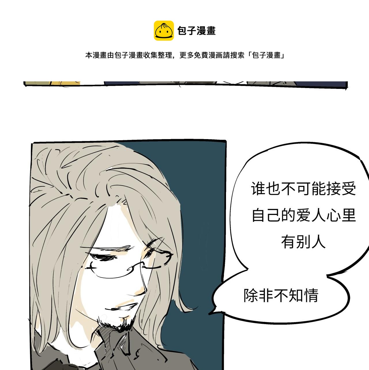 第79话 以爱之名76