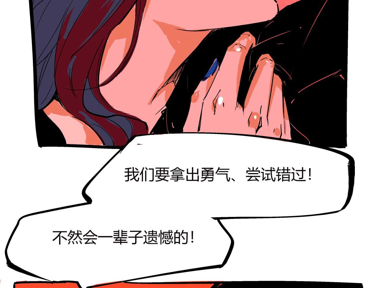 第78话 Need Me81