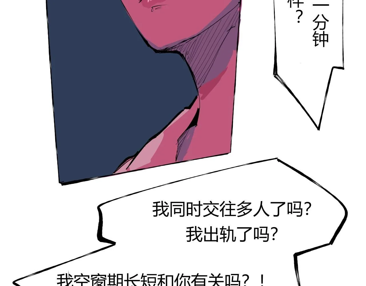 第95话 自由法则314