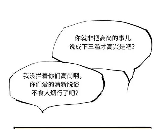 第10话 错误的时间对的人160