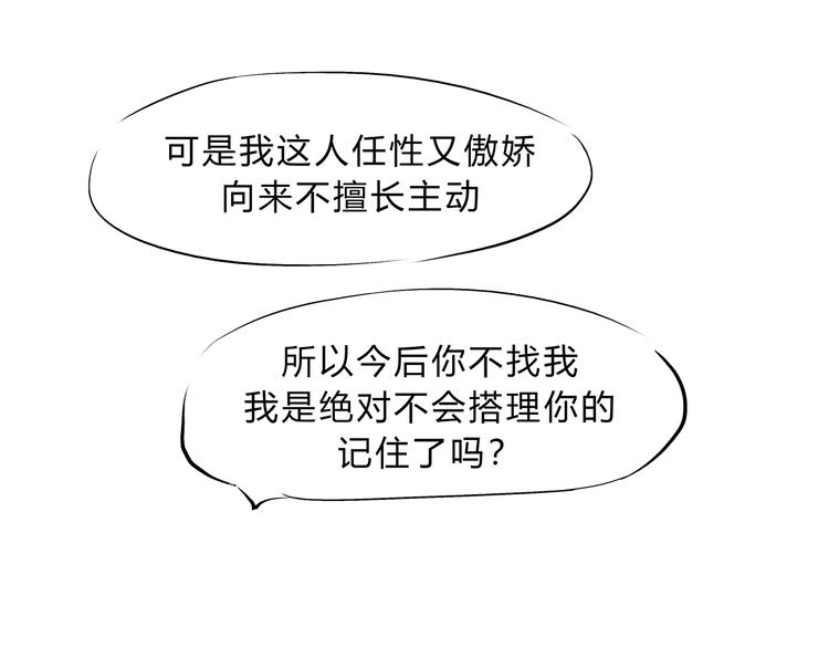 第44话 爱情拼图135