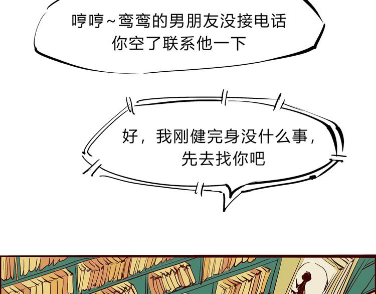 第38话 当故事照进现实86