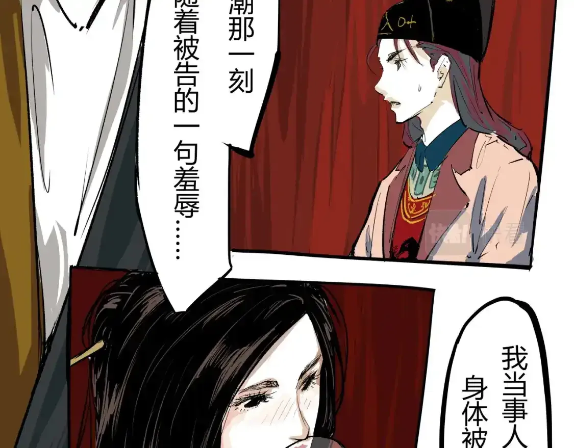 第91话 开庭48