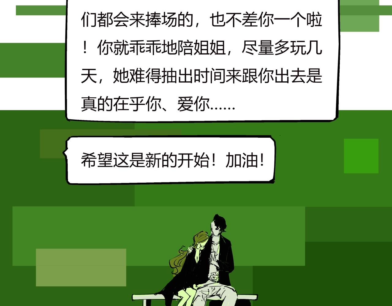 第78话 Need Me100