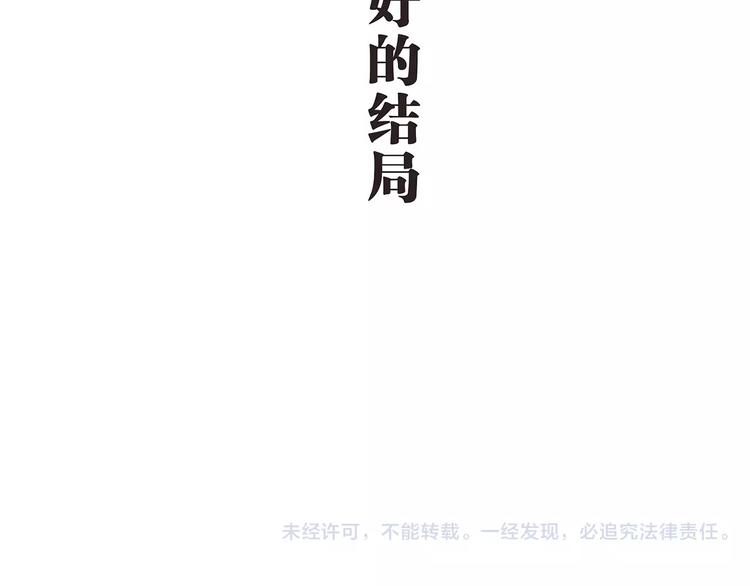 第38话 当故事照进现实311