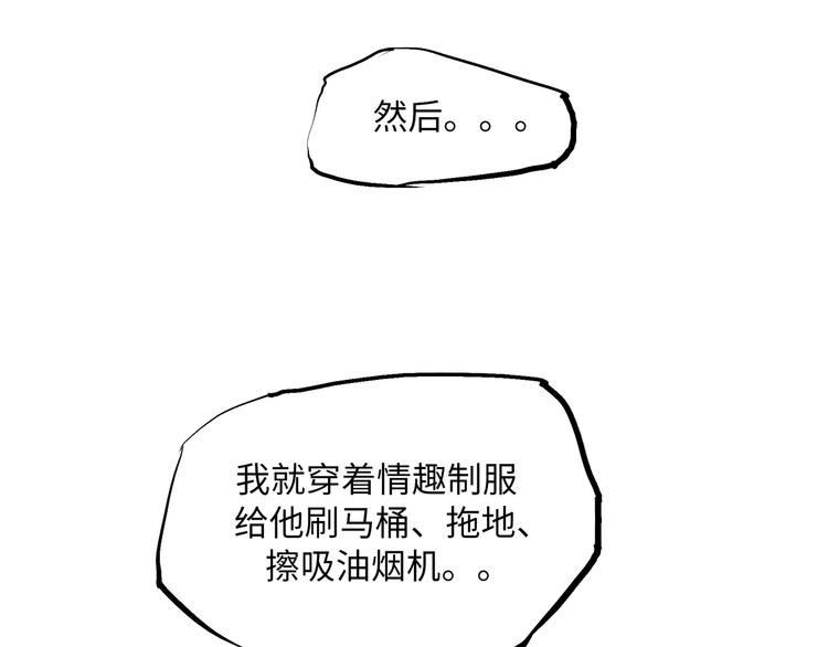 第8话 男友被闺蜜抢走？90