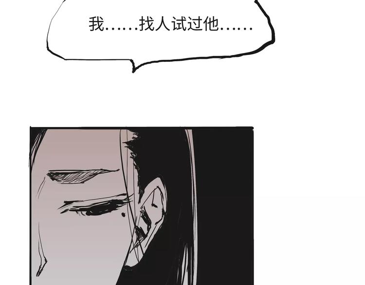 第19话 明知残酷却仍飞蛾扑火202