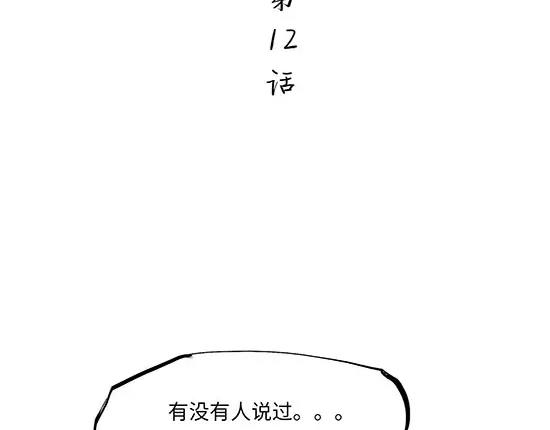 第12话 欺骗2