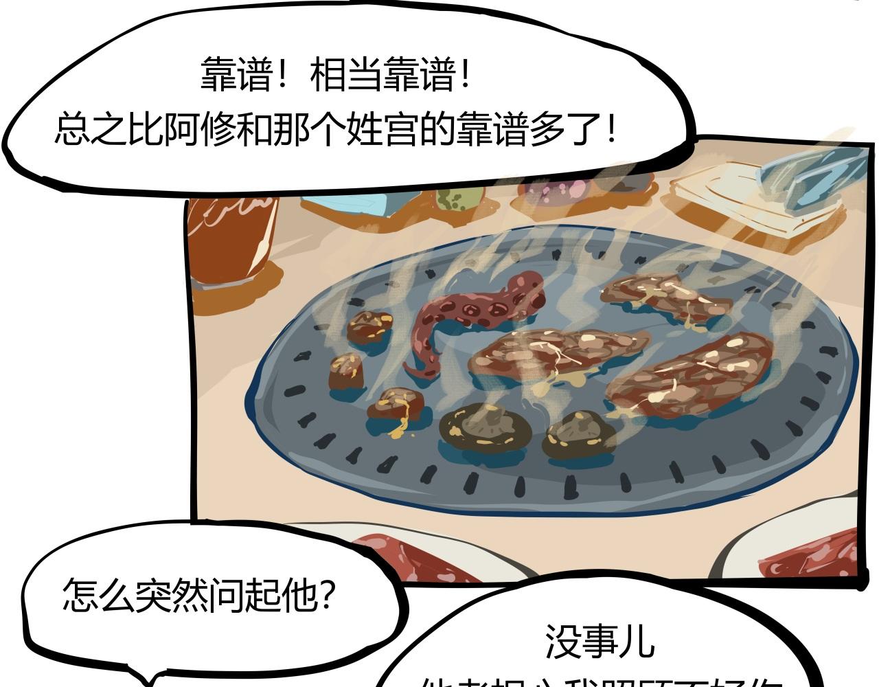 第86话 爱久见人心186