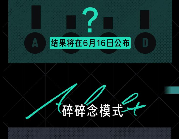蝉女控专场，黑色爱情选择题！30