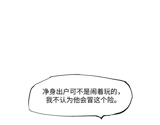 第3话 爱情屠杀55